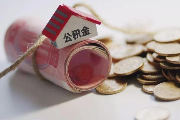 鹰潭在职人员可以把公积金取出来吗（在职人员能不能提取公积金）